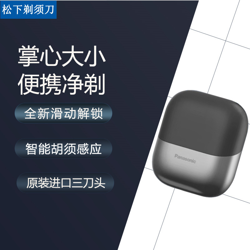 Panasonic small square box razor razor men's electric portable mini beard knife body washing CM30