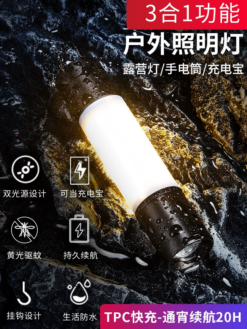 Наружная лампа освещения, лампа для кемпинга, сверхдлинная зарядка, подвесная лампа для палатки, лампа для кемпинга, лампа для кемпинга, лампа для атмосферного освещения