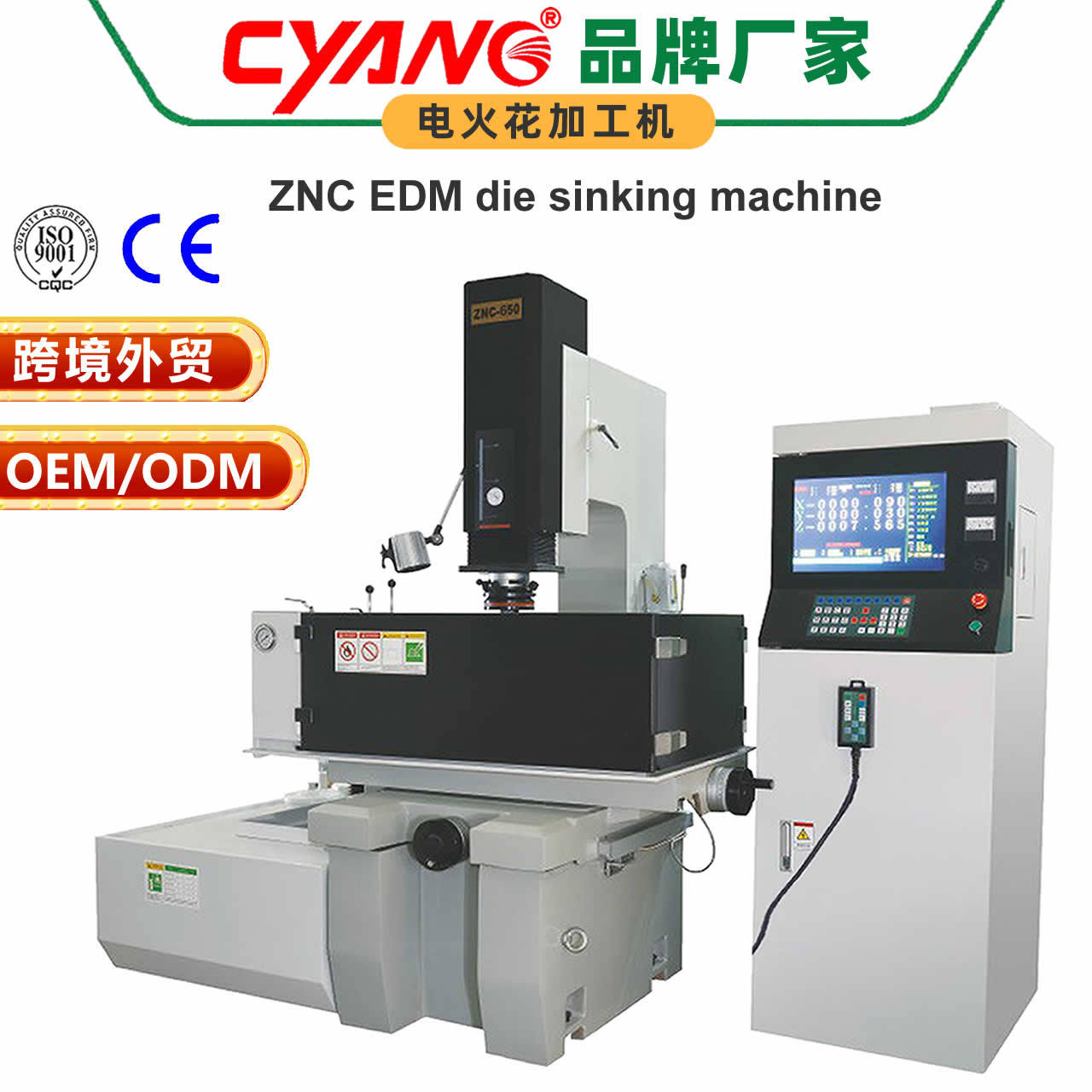 EDM𻨻ֱ̨ϵͳZNC450EDMģ߸߾