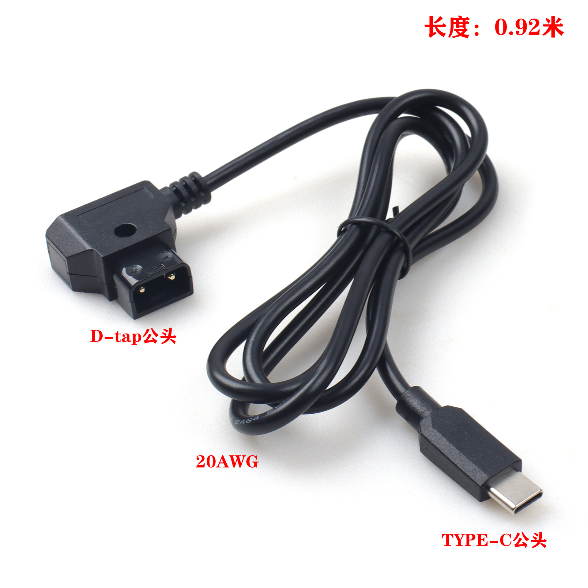 现货 D-tap 公转 Type-C 直头线 相机户外摄影电池供电连接线