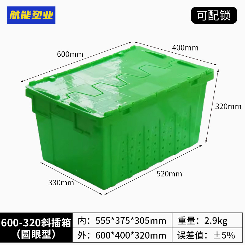 2호(둥근눈) 녹색 600*400*320 용량 55L 뚜껑포함;