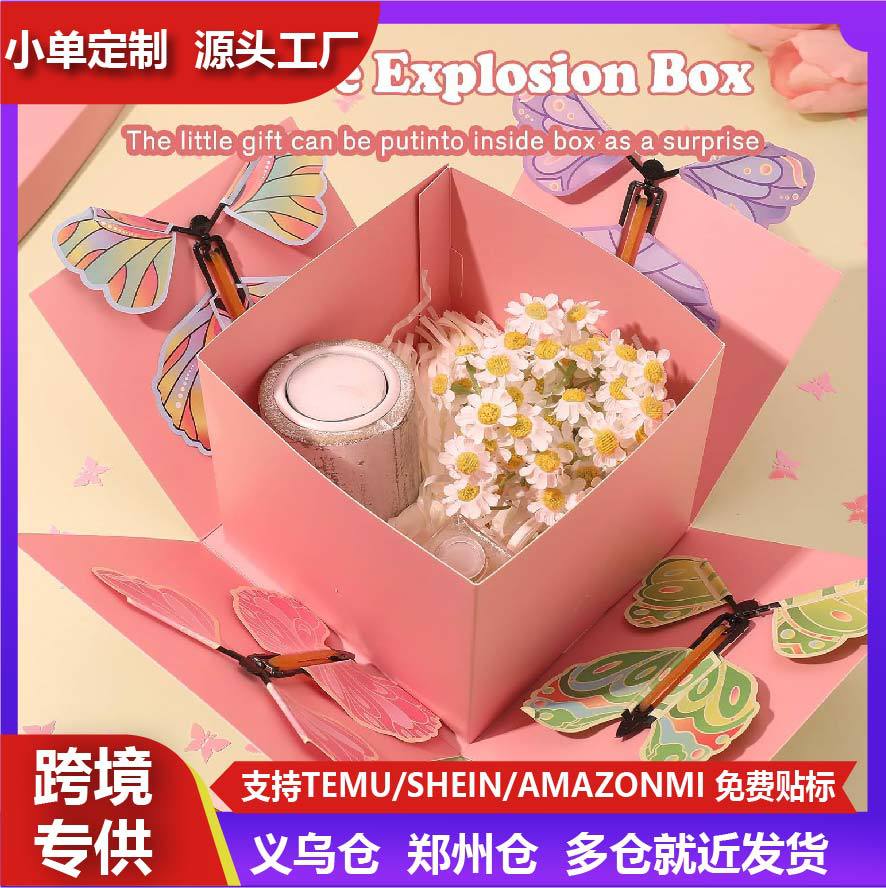 亚马逊蝴蝶爆炸粉色礼盒2025年祝贺惊喜派对飞行蝴蝶礼盒