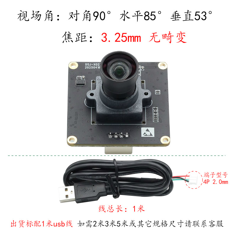 Global exposure-3.25mm-90° no distortion-module