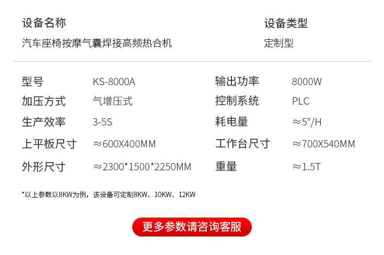 Q9-汽车座椅按摩气囊焊接高频热合机9.jpg