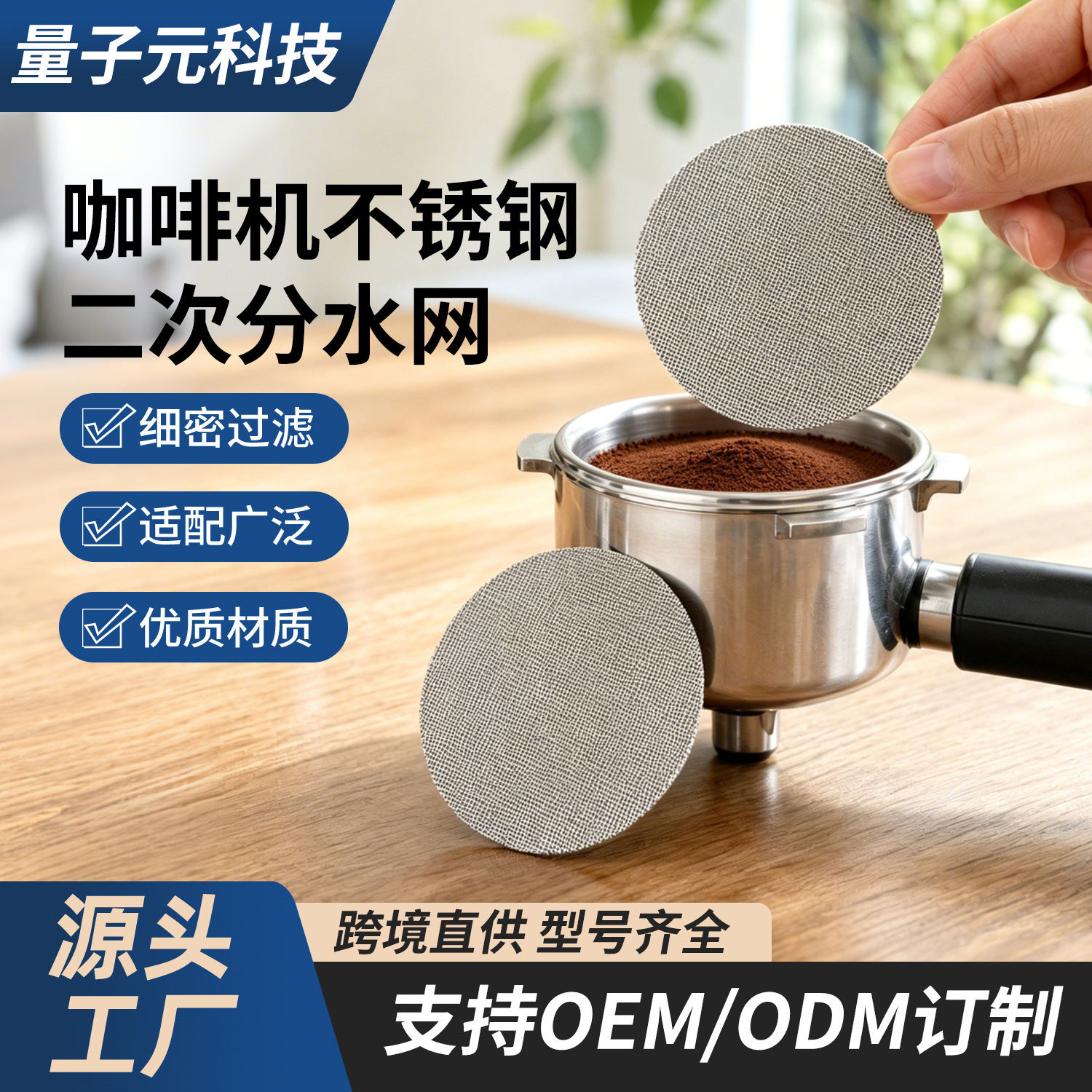 不锈钢咖啡二次分水网咖啡滤片过滤网咖啡机粉碗51/53/58咖啡器具