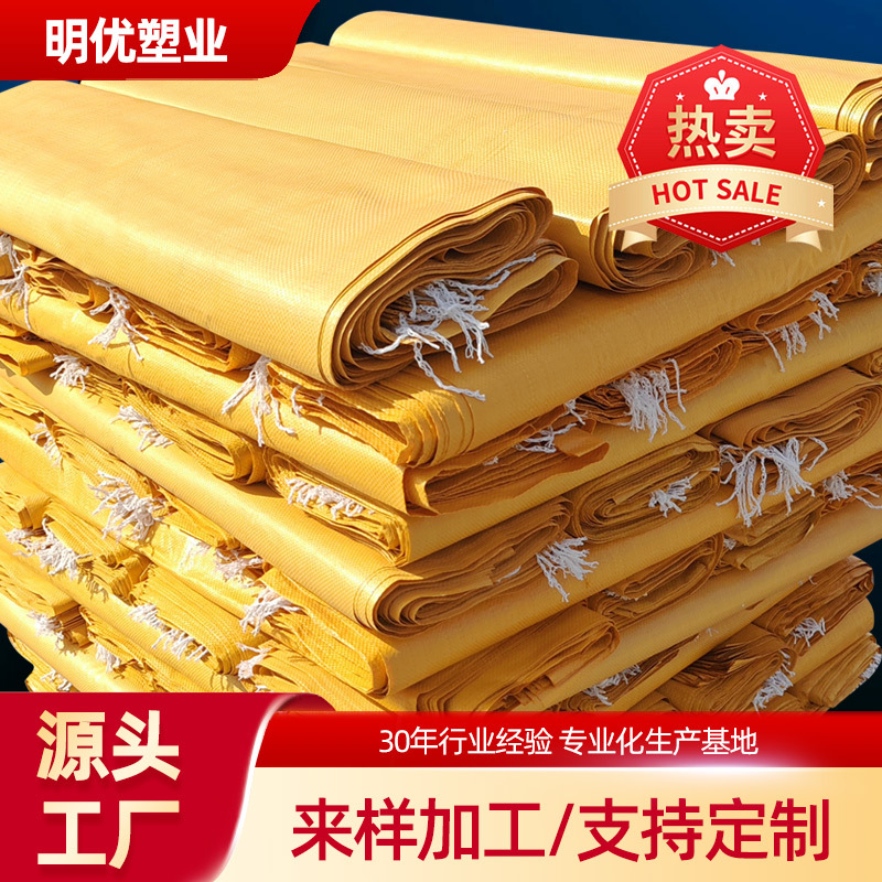 黄色塑料编织袋蛇皮袋包装袋包裹快递大号搬家加厚打包袋pp编制袋