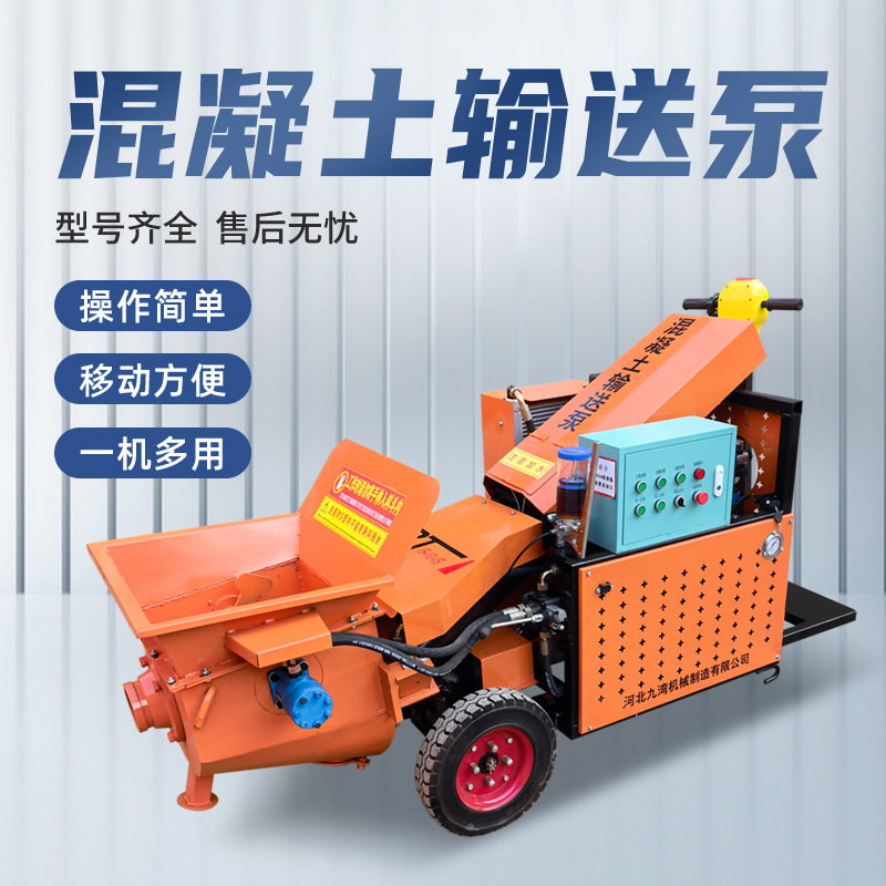 大骨料混凝土输送泵混凝土浇筑泵生产厂家细石砂浆二次构造柱泵