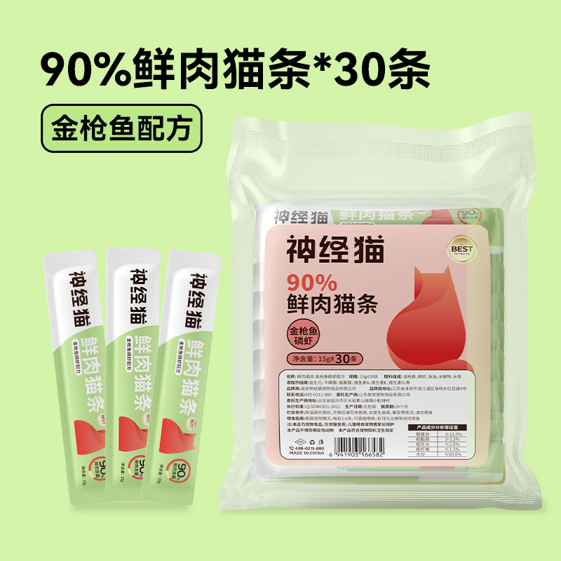 Neuro gatos, barras de nutrición líquida, bocadillos para gatos, 75g, nutrición para gatos adultos, para gatos jóvenes, para aumentar el peso y el cabello, para animales domésticos.