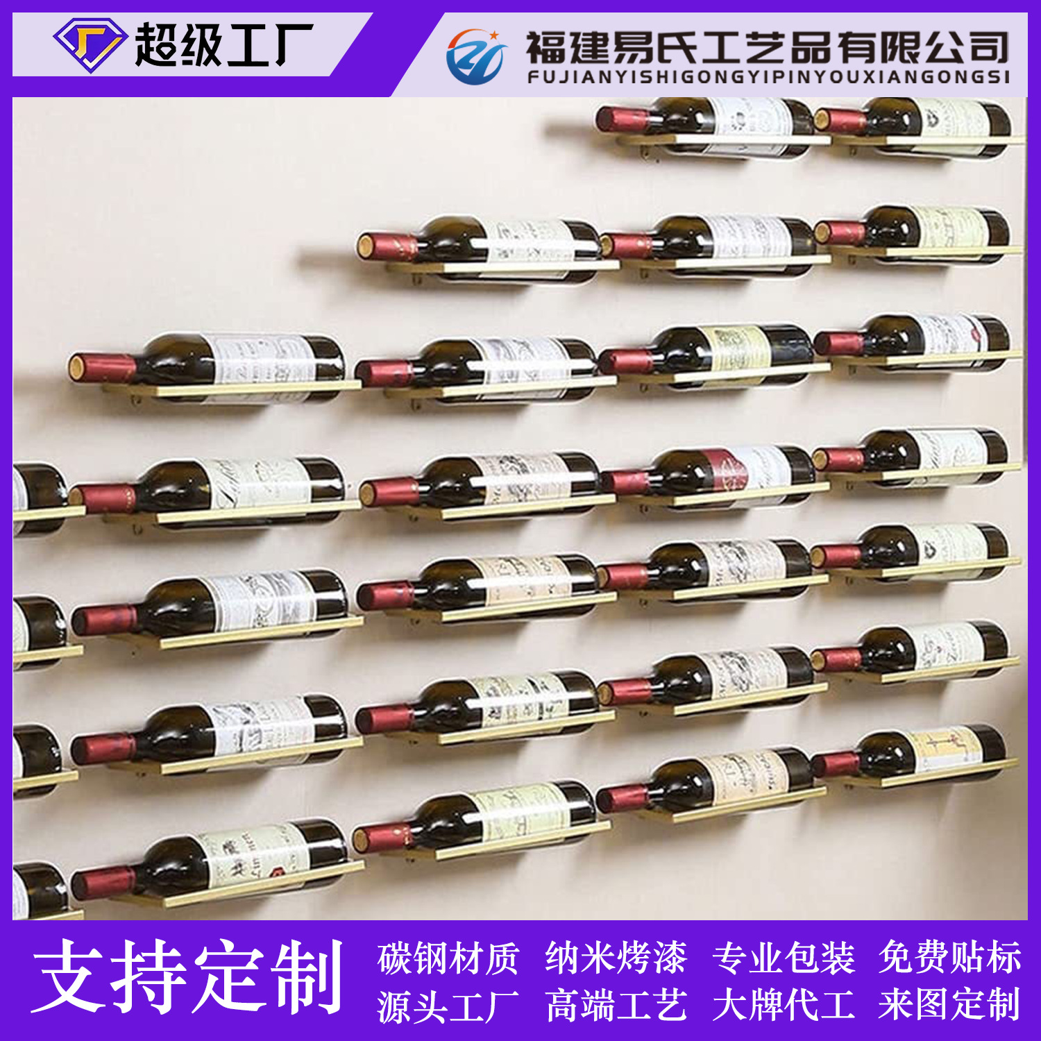 Cross-Border Wall Storage Rack Storage Rack Bar Wall Atmospheric Decoration Rack Home High-End Red Wine Display Rack