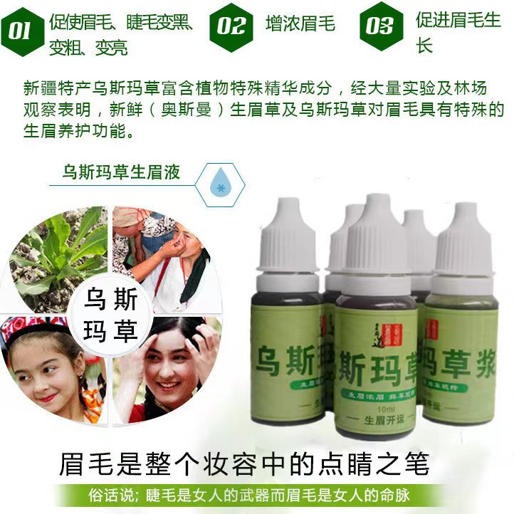 Xinjiang Usma cejas gruesas cejas frescas Usman orejas líneas de cabello barba más jugo de hierba