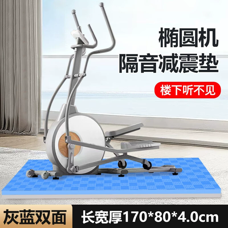 Эллиптический амортизирующий коврик специальный коврик динамический велосипед противоскользящий коврик для защиты пола