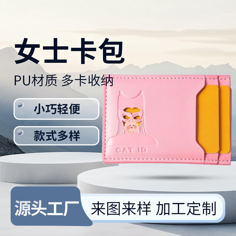여성용 다기능 PU 카드홀더, 다중 카드 슬롯 신분증 수납 가방, 항자성 버스 카드 홀더