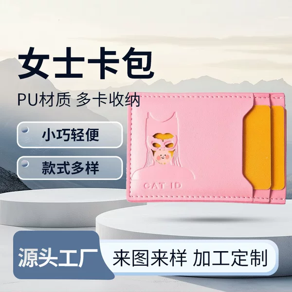 Women's Multifunctional Pu Card Holder, Multi-Card Slot Document Storage Bag, Anti-Magnetic Bus Card Holder