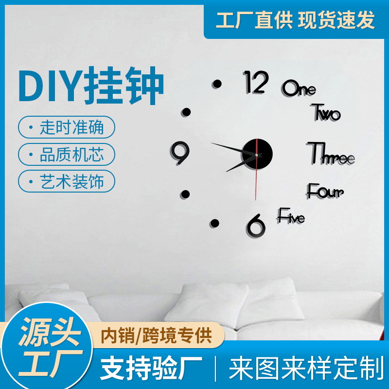 Cross-border European-style creative personality diy clock living room background wall clock wall stickers hanging watch wall clock mute luminous clock
