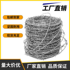 钢丝刺绳铁丝网围栏带刺监狱隔离网围墙防爬刺铁蒺藜镀锌防锈