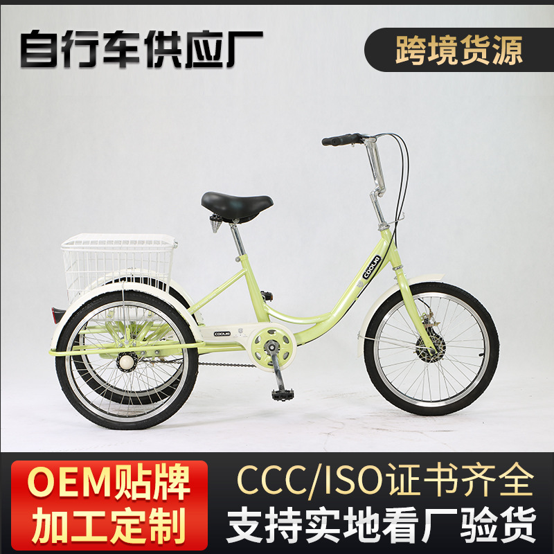 PEDALEASE成人脚踏三轮车老年代步自行车休闲老人脚蹬轻便单车