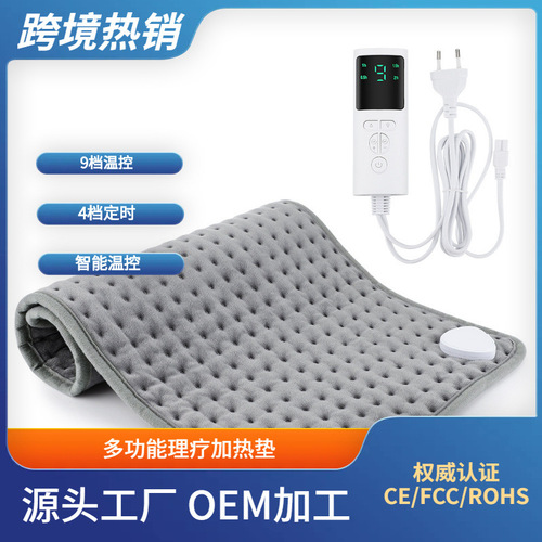 9-level electric heating pad cross-border thermal home physiotherapy pad electric heating blanket heating pad heatingpad heating blanket