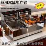 拓企商用豪华81/82电炸炉自动恒温油炸锅多重保护安全可靠电炸锅
