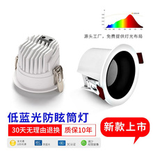 led全光谱98显窄边框嵌入式过道超薄天花无主灯家用COB防眩筒灯