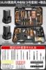 16.8V Black Whirlwind Intellectual Diamond (Set 3)+Gift