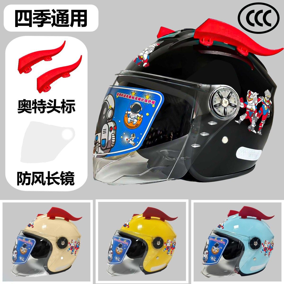 Children's Helmet 3C Certified Electric Motorcycle Half Helmet