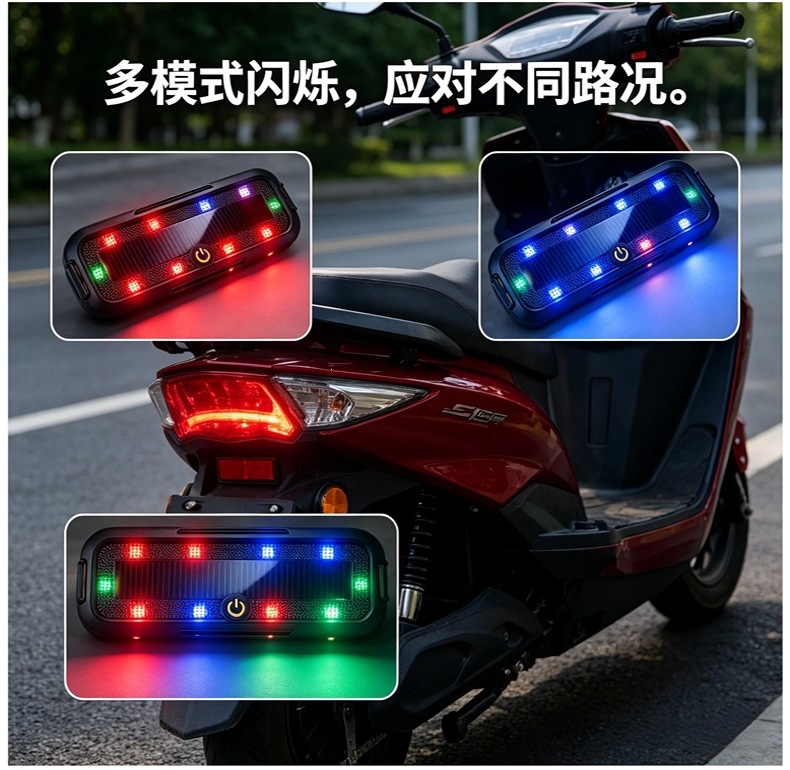 Car solar-powered charging grille light for night riding, anti-tail collision warning light for motorcycles and electric vehicles, universal flashing warning light