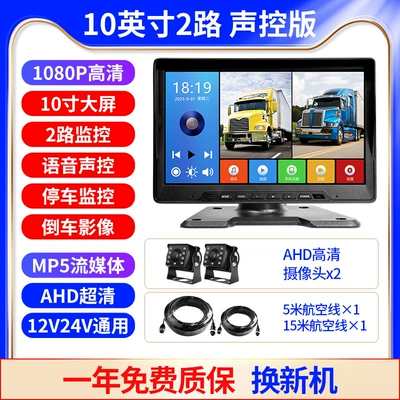Car display, Truck Recorder with In-Car - mp5-voice-control-10-inch-ahd-display-2-1080p8-lamp-camera