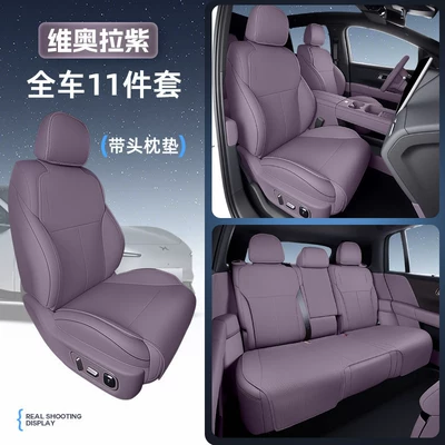 Suitable for Xpeng MONA L03 car seat cushions, universal seat covers for all seasons, interior accessories, and modification kit (Modelə uyğun (Original) oturacaq örtükləri) - viola-purple-11-piece-set-full-set-of-car-seat-cushions-backrest-cushions-headrest-cushions-xiaopeng-monal032026-model
