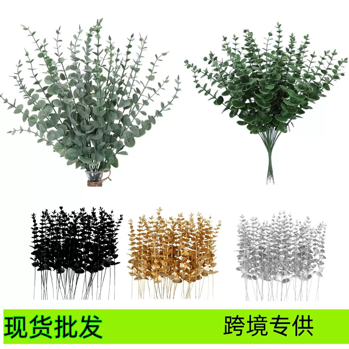 跨境仿真绿植38cm尤加利叶 单支桉树叶家居装饰仿真花束插花配件