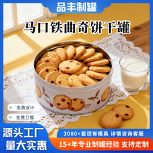 中秋曲奇包装盒圆形铁盒烘焙饼干罐牛轧糖雪花酥糖果点心礼盒