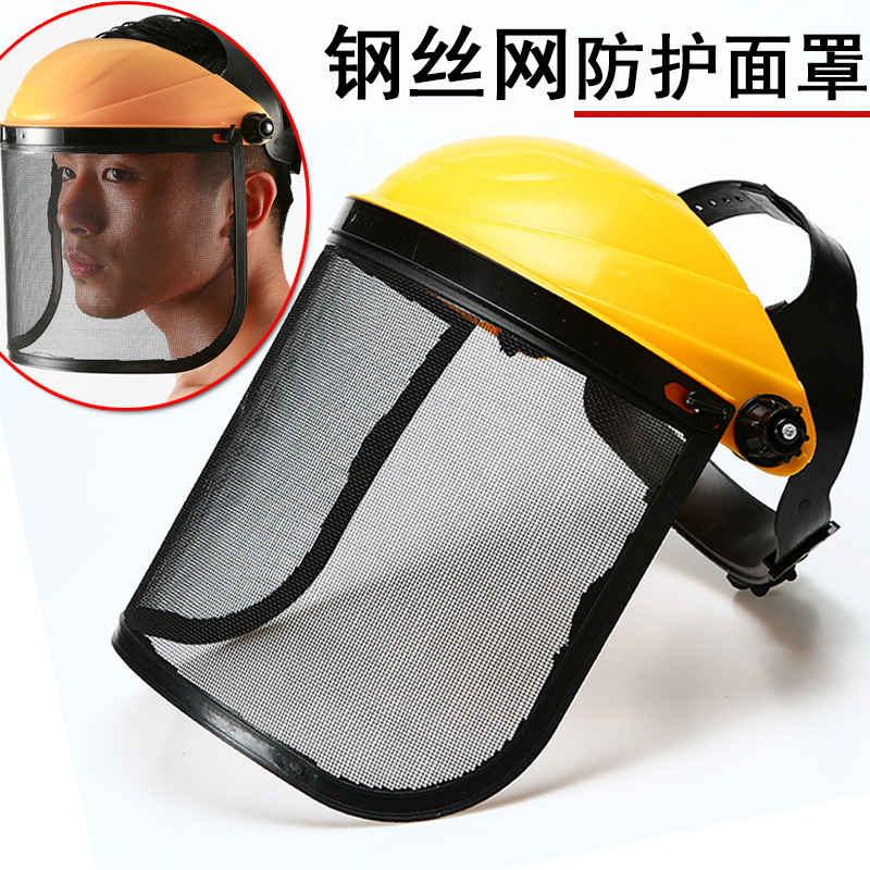 钢丝网防护面罩头盔帽面部防飞溅防冲击面屏打草割草机护具批发