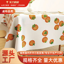 pvc桌布防水防油免洗田园书桌高级感餐桌台布茶几桌垫ins风长方形