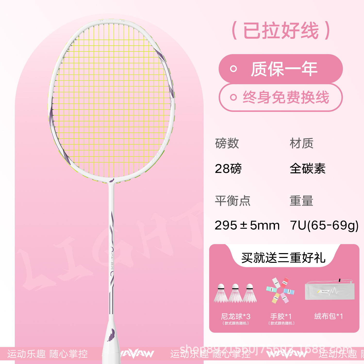 WAVAW raqueta de bádminton productos genuinos ultra-ligero de carbono doble raqueta traje durable anti-ataque y defensa tanto para adultos raqueta al por mayor