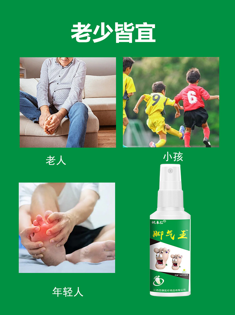 Langdu External Spray for Foot and Leg Care 60ml Herbal Topical specifications