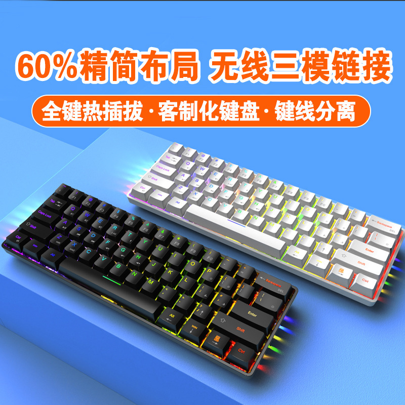 Jingdi Mechanical Keyboard Bluetooth Three-Mode Wireless Rgb Wired Desktop Notebook Game E-Sports 61 Keyboard