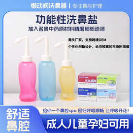 家用儿童成人便携式手动洗鼻壶洗鼻瓶生理盐水鼻腔清洗器鼻部冲洗