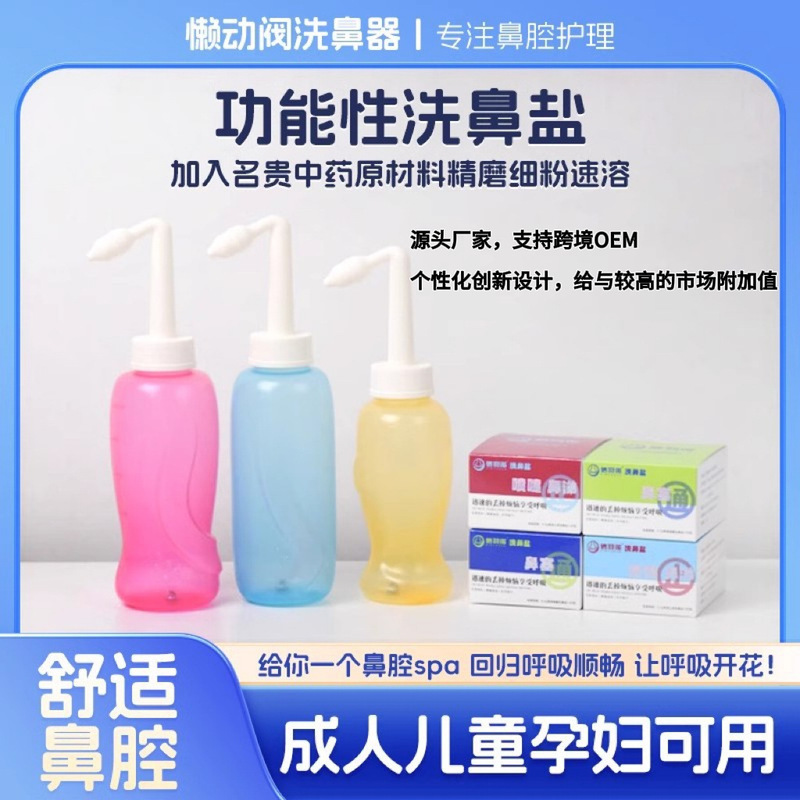 Household Portable Manual Nasal Wash Pot for Children and Adults, Nasal Wash Bottle, Saline Nasal Cleaner, Nasal Rinse Device