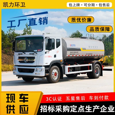 15-Meter Dongfeng D9 High-Pressure Suvarma maşınları