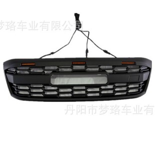 Suitable for Toyota Hilux 2005-2011 Modified with Lighted Grille