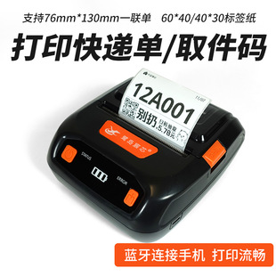 Express Printer Portable Storage Label Pick Code Bluetooth Universal Thermal Printer Zhongtong Yuantong Yunda
