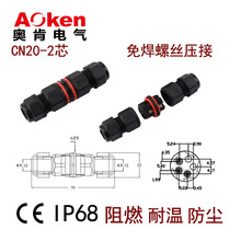 厂家供应IP68防水接线器两通三通PG9/M20防水接头照明连接器五芯