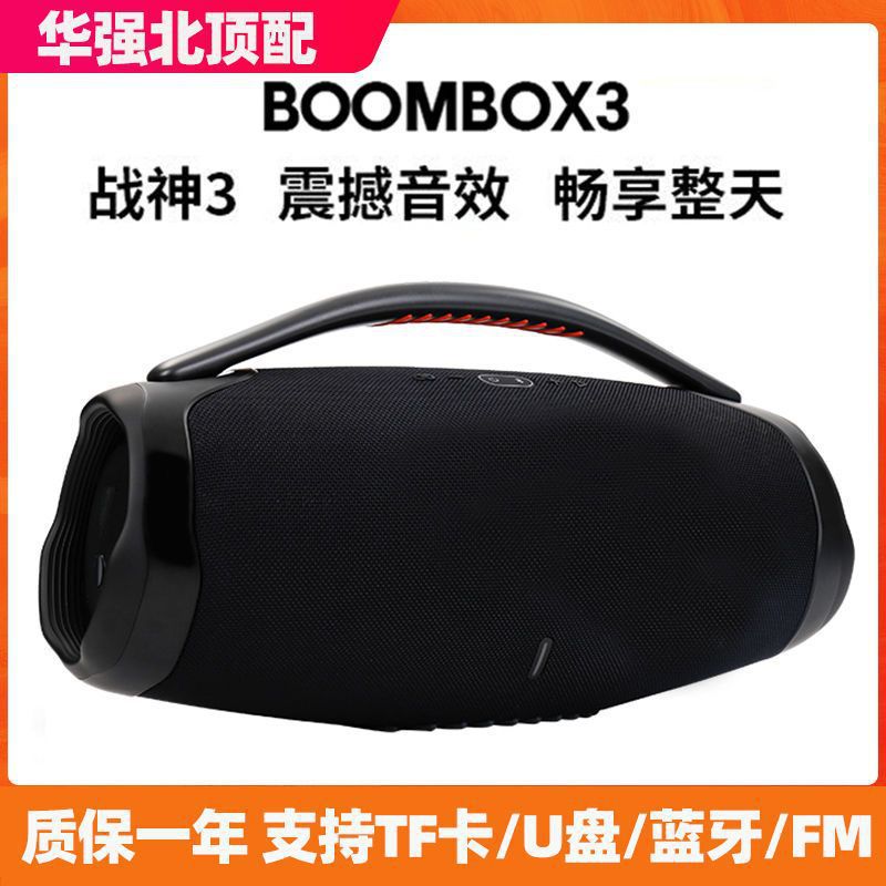 Huaqiang Peking University Ares BOOMS BOX3 Generation Bluetooth Speaker High Volume Heavy Subwoofer Outdoor Portable Hand Free Shipping