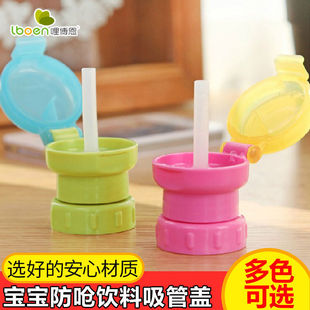 Japanese-style baby love drinking straw cover children portable bottled drinks anti-overflow straw with adapter anti-choke