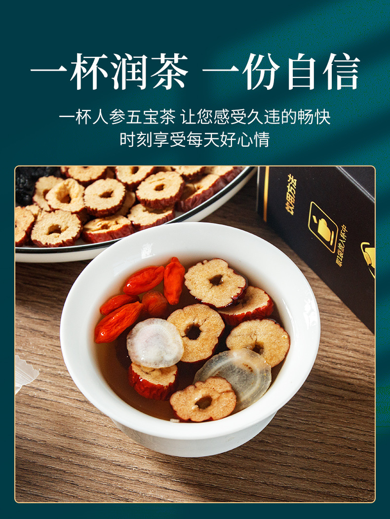 Ren Shen Wu Bao Tea Five Treasure Herbal Blend Gift Box 180g Cold Brew Daily Wellness Tea specifications