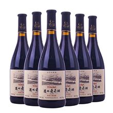 通化长白山特制寒地山葡萄酒12度750毫升装甜型国产红酒特产