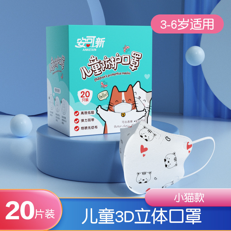 アンコール新児童3d立体マスク乳児専用0 ~ 6月子供口耳カバー1 ~ 3歳男女赤ちゃん|undefined