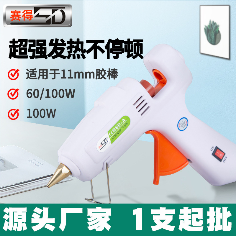 赛得牌SDA热熔胶枪 100W高温胶枪 工业级调档胶枪 11MM胶棒枪批发