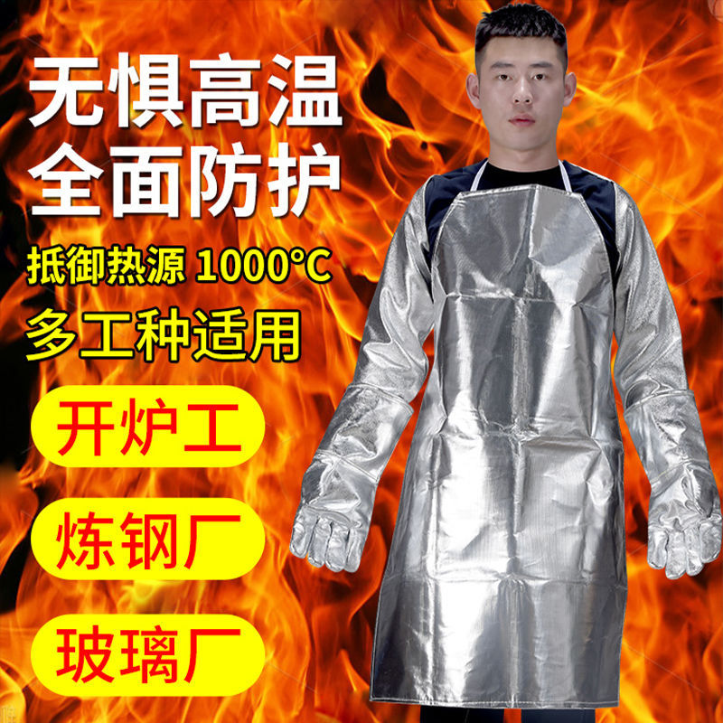 耐高温围裙铝箔反穿衣大褂隔热防飞溅阻燃防护服热辐射防火防烫