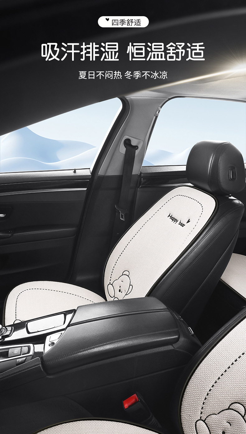 2471 Car Cushion Four Seasons General Women's Car Seat Cushion Chun Ma Seat Cover Rear Seat Cushion Car Seat Cushion