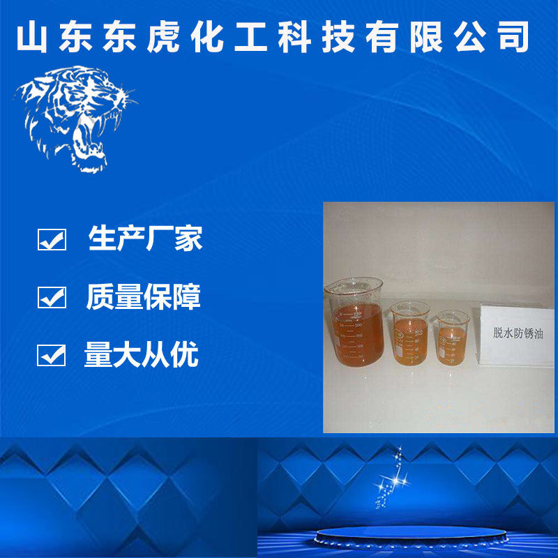 厂家销售防锈油金属防锈油薄膜快干脱水防锈防水溶剂防锈油